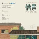 경충대로 2709번길 3 이미지