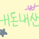 가야산할매집 이미지