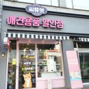 씨유펫불로점