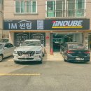 아임썬팅