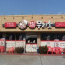 무리소 서평택점 이미지