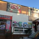 금강정육점 - 안동시 강남1길 133-16 | 금강정육점