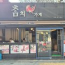 부산참치맛집 신선한 대뱃살 특수부위 동래참치가게