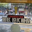 꽈배기의제왕