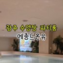 메종 드 온유 이미지