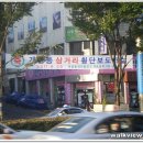 개금삼거리 횡단보도 Daum카페