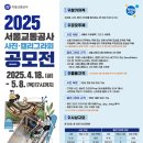 서울교통공사 이미지