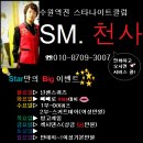 SM천사 이미지