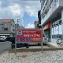 마산아지매 해물아구찜