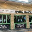 [회기 술집] 고기야 미안해 / 횟집/반려견동반 주차가능/경희대술집