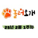 놀러오개 불로점 이미지