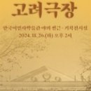 한국이민사박물관 기획전시실 이미지