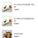 빈스꼬마김밥 | [청주 금천동 맛집] 단체주문, 단체도시락 맞춤 꼬마김밥 전문점 '빈스꼬마김밥'