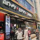 경희건강원 - 부천시 원미구 조종로50번길 11 | 내돈내산 인천 계양구 삼계탕 맛집 '경희보궁 계양구청점'후기