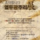 열린장터