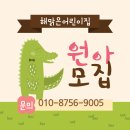 해맑은어린이집 이미지