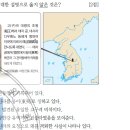 개정 6 : 고구려의 성쇠 (20-30회 반영) 이미지