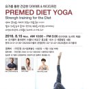 다이어트요가-B 이미지