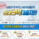 아이센스PC방 거창 대동점 | 여성창업대출 걱정했는데 박명수가 추천하는 아이센스리그PC방에서 해결!