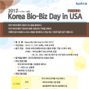 Korea Bio-Biz Day in USA 참가기업 모집(바이오제약 분야) 이미지