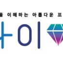 주식회사 다이아 이미지