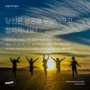 성공 네이버블로그