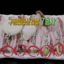 생생삼겹살 이미지