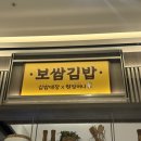 [스타필드 수원] 김밥대장 X 원할머니보쌈 콜라보 팝업 + 떡볶퀸의 보물상자 솔직 후기