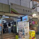 진아 | 제주도 오메기떡 7살 아이와 리얼 후기 | 진아떡집