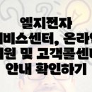 LG전자서비스센터 이미지