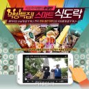 식도락