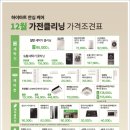 토탈가전 - 광명시 설월로 3-95 | 토탈가전
