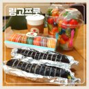 김밥옆꾸리식당 | 대구 대공원역 카페 새싹 인삼 맛볼 수 있는 링고프룻