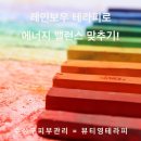 기테라피