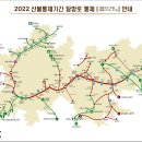 지리산/소백산/월악산/속리산국립공원 2022년 가을철 산불조심기간 탐방로 통제구간 정보. 이미지