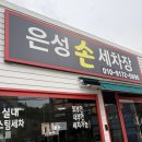 원주세차 제대로 받고 온 '킹카워시 원주 단계점' 내외부 손세차 만족 후기