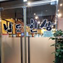 남도한상 이미지