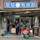 토당떡방앗간 이미지