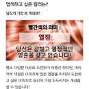 염색하고 싶은 컬러는? 이미지