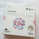 현대약품주식회사 | 먹는 손톱영양제 케라네일[KERANAIL] 을 먹어보다~