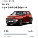 현대자동차㈜동부서비스센터 | 캐스퍼 엔진제어장치 ( ECU ) 무상 업데이트 / 블루 안심 무료 점검 후기! #내돈내차