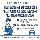 기능자동차정비공업사 이미지