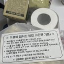 전국 떡볶이 맛집 생활의달인 남동공단 떡볶이 포장 후기