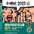 따러와PC | 비전공자 정보처리기사 2트만에 80점으로 합격한 후기(인강, 흥달쌤, 기간, 공부방법) | 내돈내산