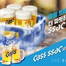 카스생맥주