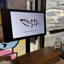 [광교역] 경기대 후문에 위치한 가성비 광교횟집 어랑다랑 방문 후기 🐟🐟