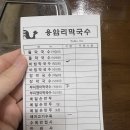 용암리 | [양주 회암사 식당] 백반기행 출연한 용암리 막국수 솔직 후기!