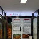 세븐일레븐 울산옥동남산점 | 울산 남구 효소찜질 할 수 있는 곳 옥동 효소지음