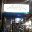 지형물산