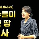 죄수들의 눈물을 기회로 바꾼 땅 호주(오스트레일리아)의 역사 이미지